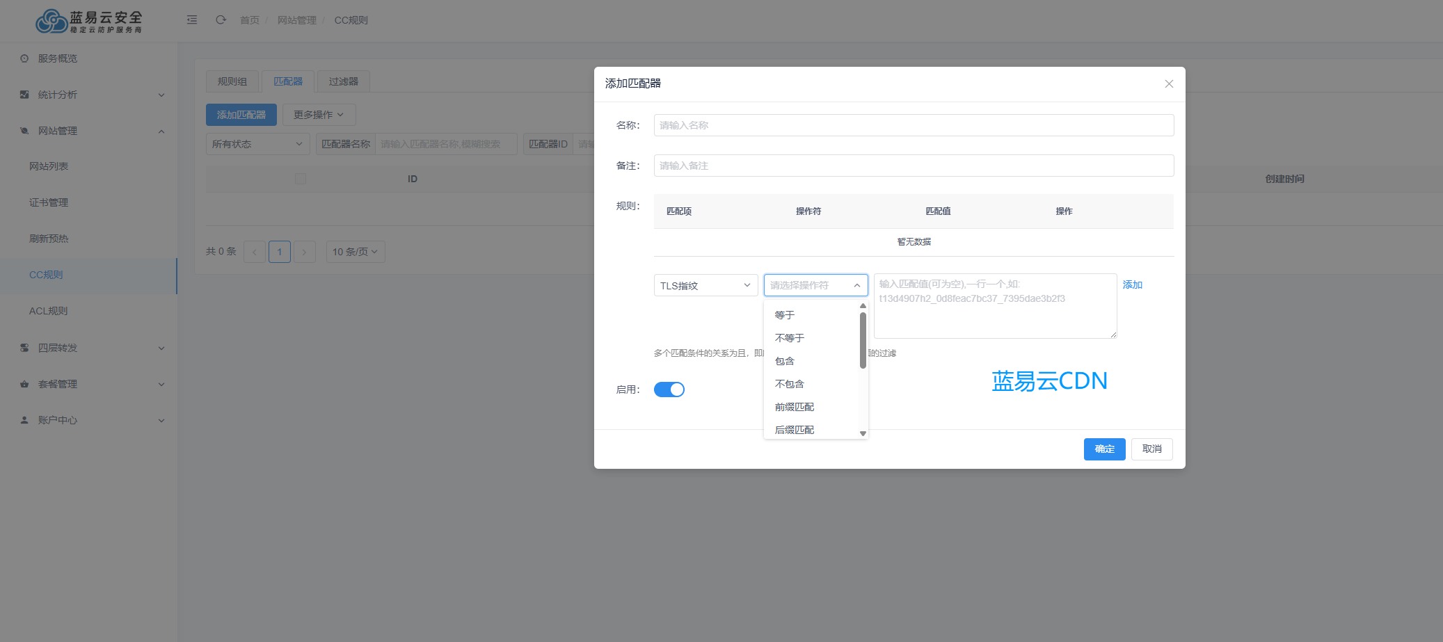 JA4 TLS指纹自定义规则配置